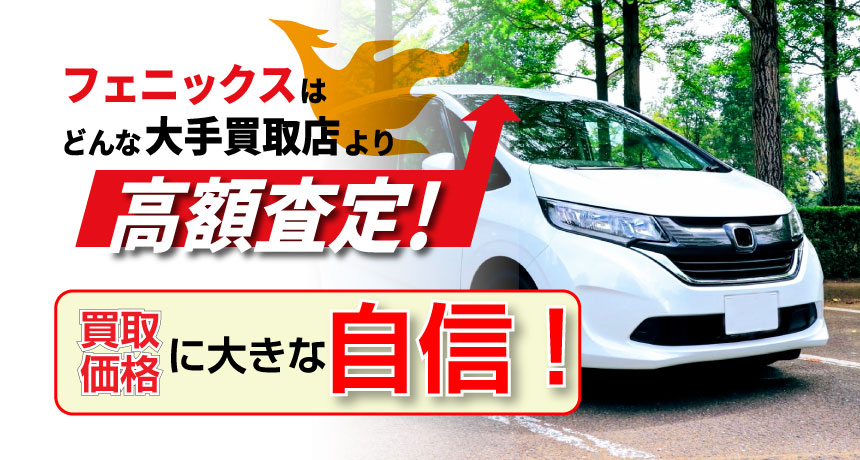 車を売る