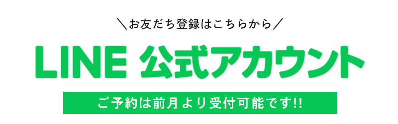 フェニックスのレンタカーはLINE予約が便利！