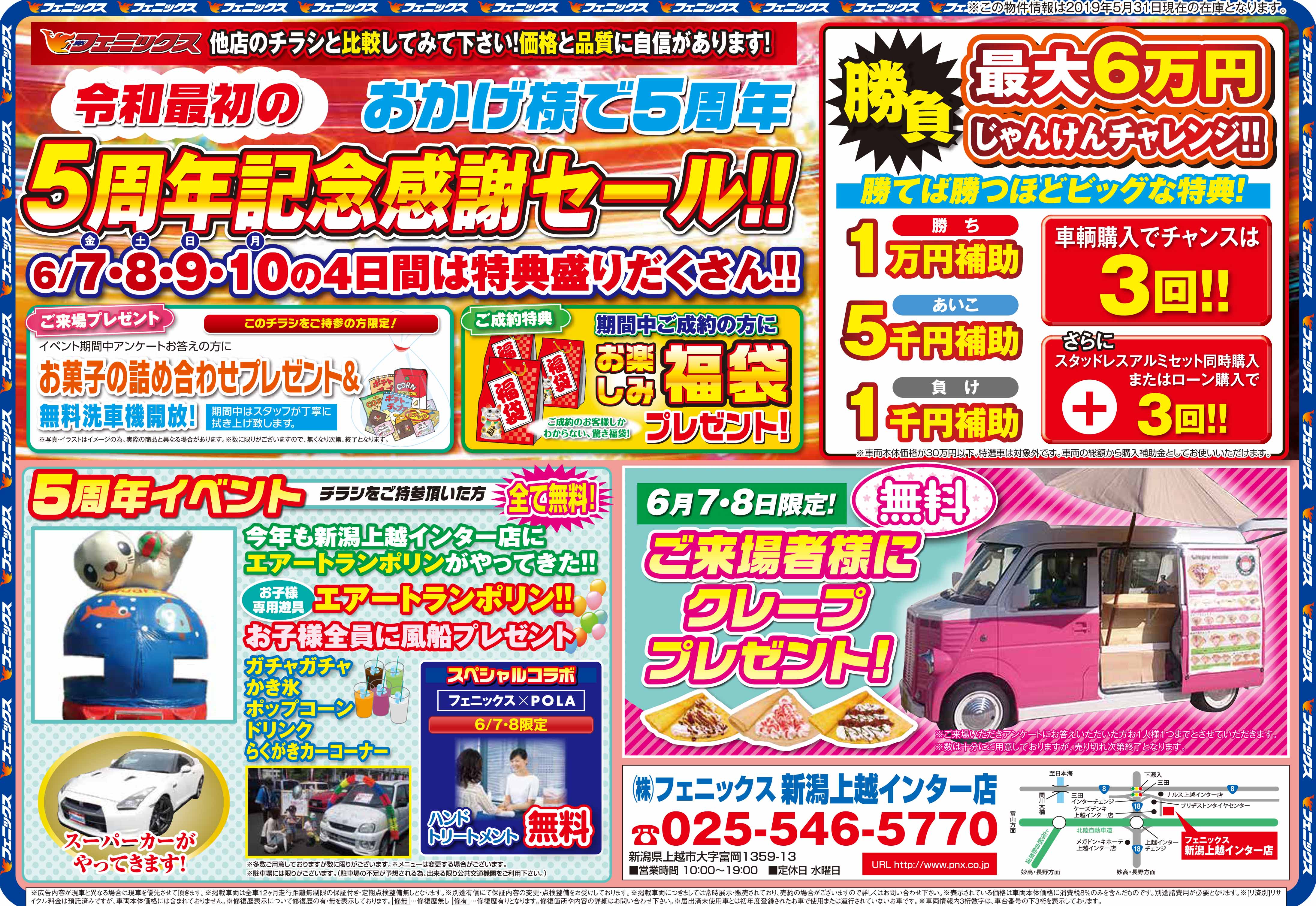 中古車購入は中古車販売のフェニックスへ 年間販売台数10000台以上の実績 全国直営店舗 中古車購入は中古車販売のフェニックスへ 年間販売台数10000台以上の実績 全国直営店舗