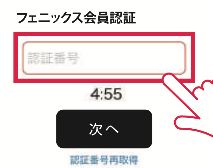 アプリの画面イメージ（通知設定）