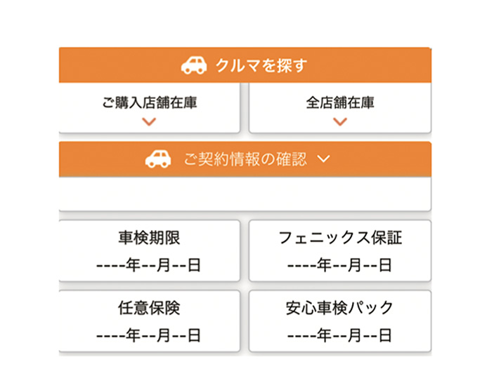 アプリの画面イメージ（完了）